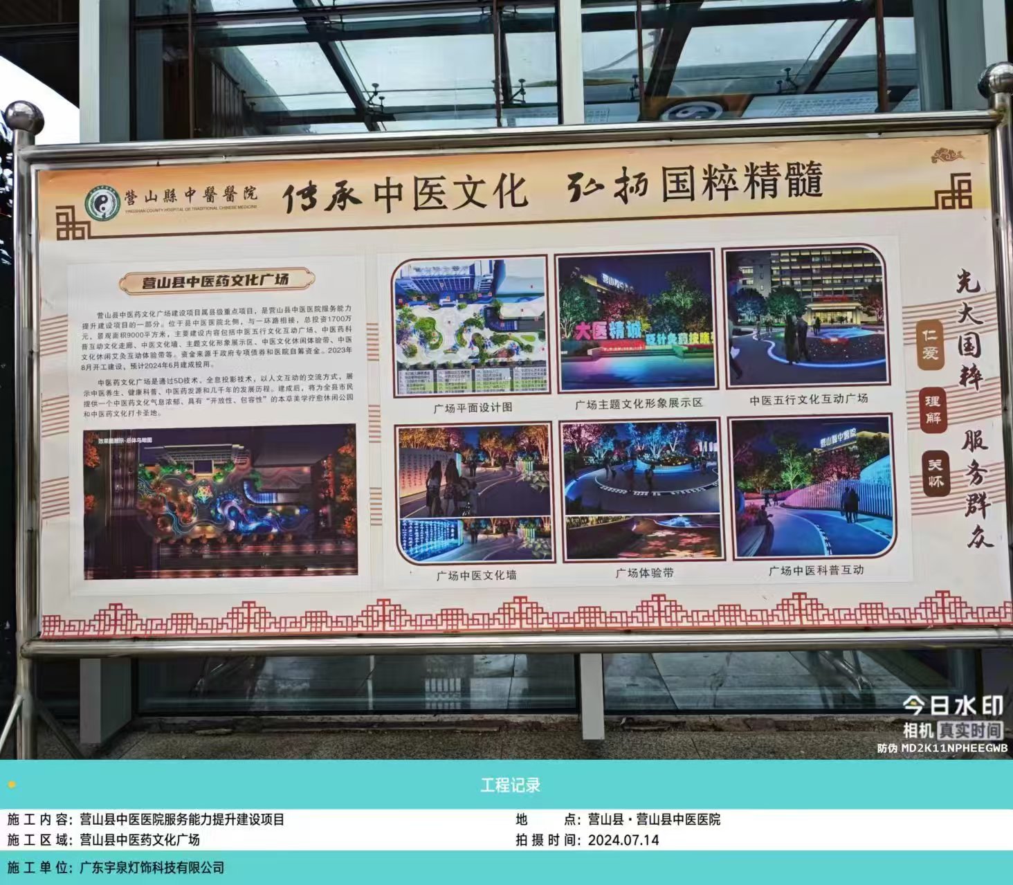 四川營(yíng)山中醫(yī)院景觀亮化燈具案例(圖5) 四川營(yíng)山中醫(yī)院景觀亮化燈具案例(圖5)